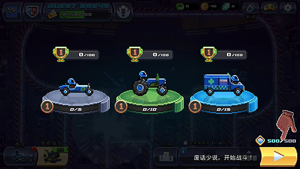 撞头赛车手游