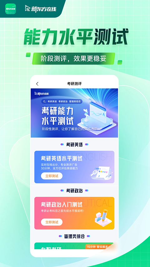 新东方大学考试
