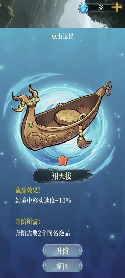 幻境修仙官方版
