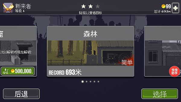 僵尸突围中文版(Dead Ahead)
