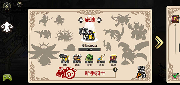 反击骑士手机版