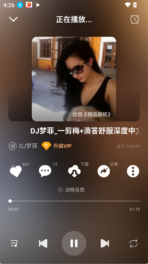 DJ串烧库app