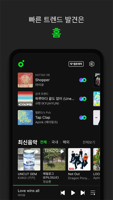 melon官方正版