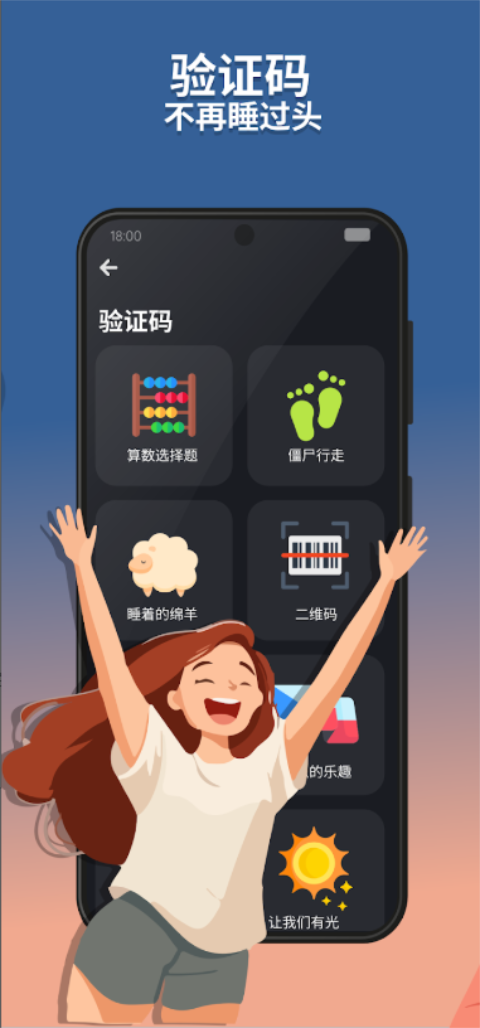 睡眠追踪App