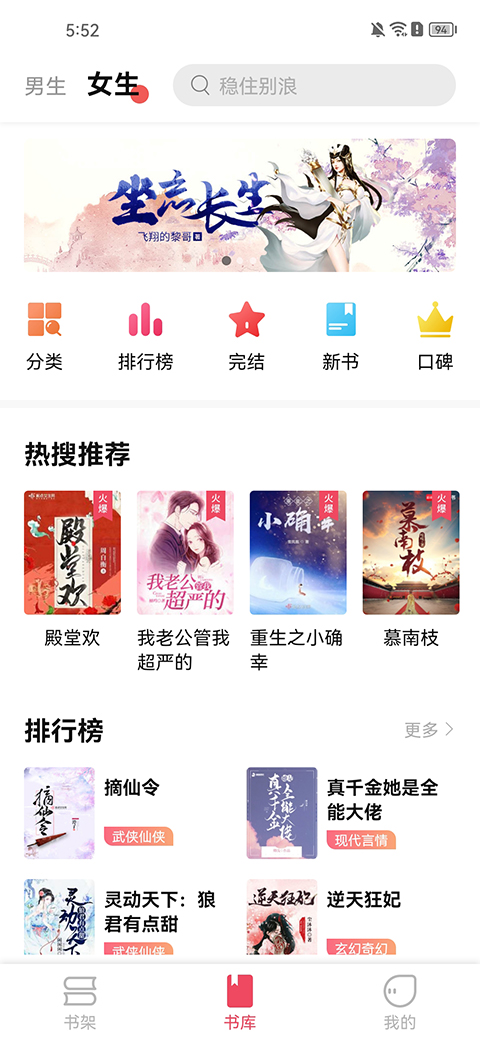 树莓阅读app