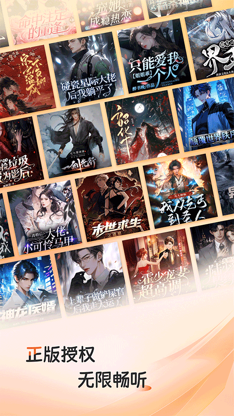 河马畅听app