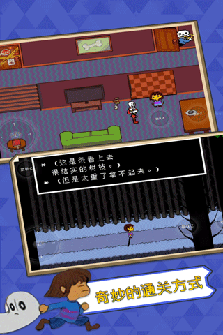 undertale手机中文版