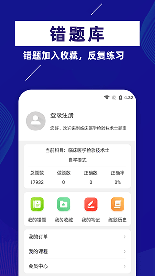 公安基础知识牛题库app