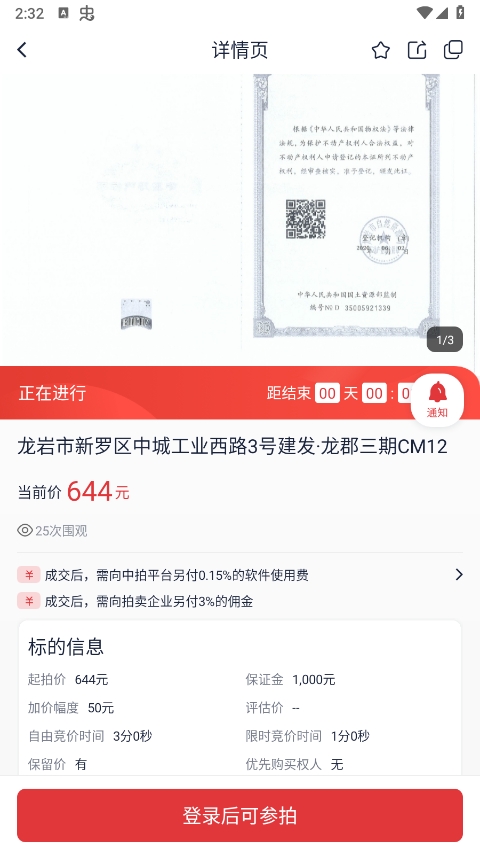 中拍平台