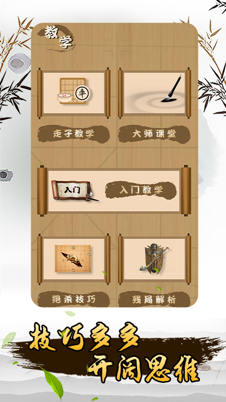 揭棋app