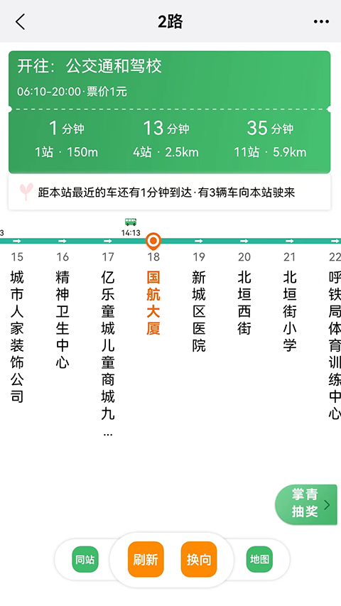 掌上青城app