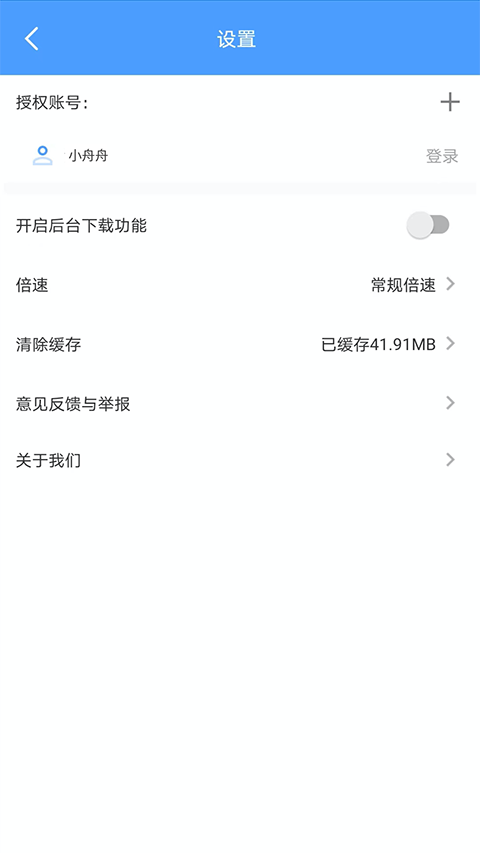 EVPlayer2官方版