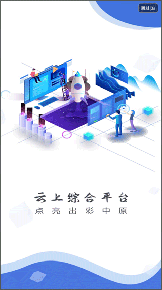 云上鹿邑app