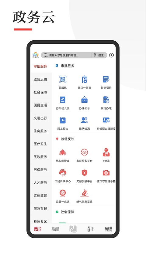 今日张家港app