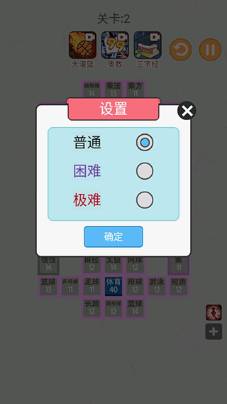 学科大作战官方版本