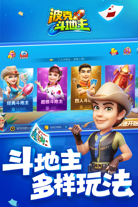 波克斗地主旧版本
