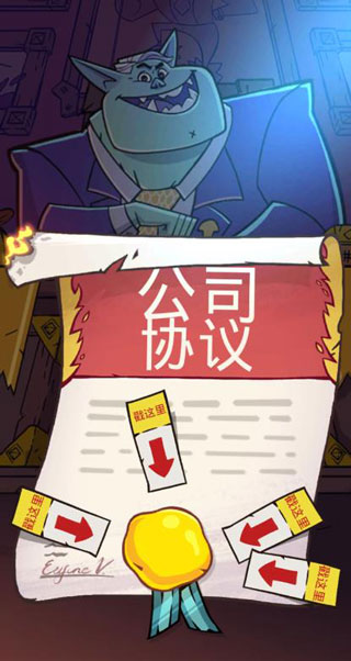 地牢公司官方版
