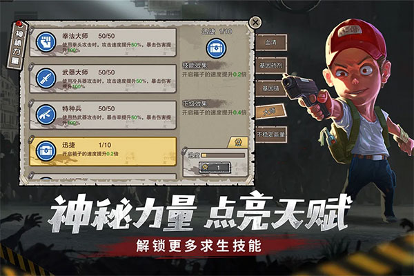 幸存者危城2026最新版
