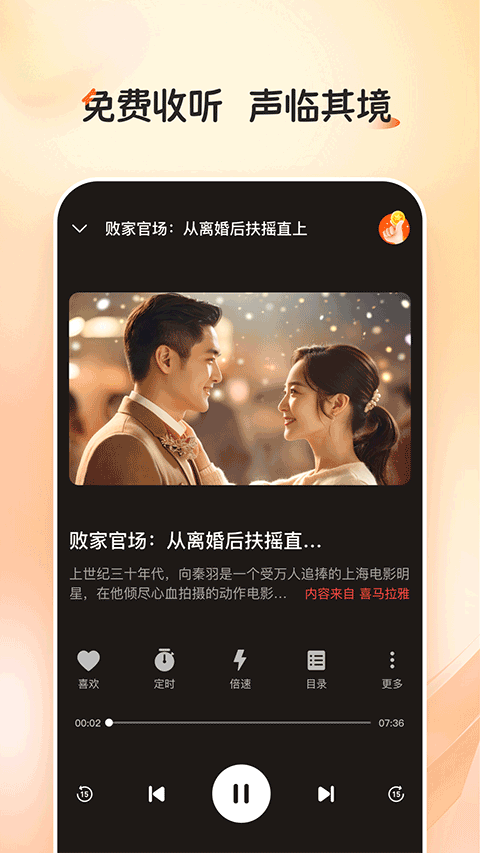 河马畅听app
