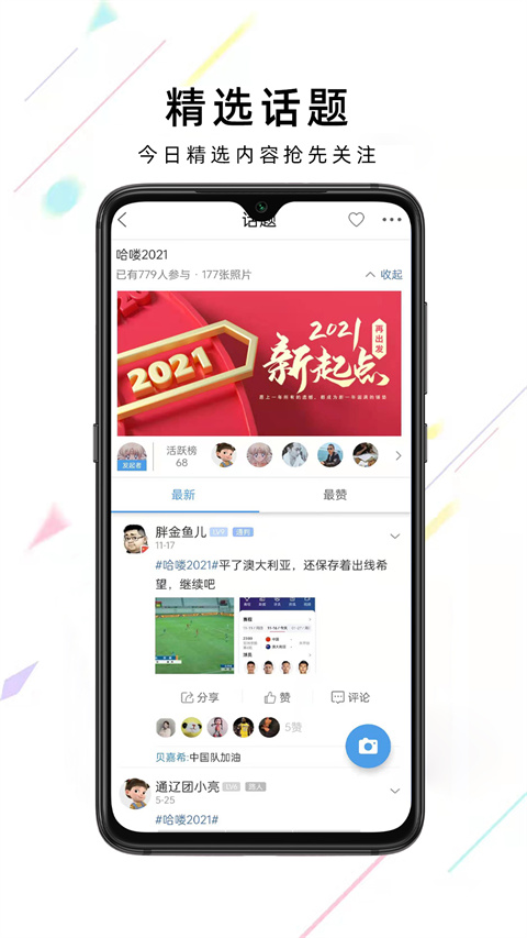 通辽团官方版app