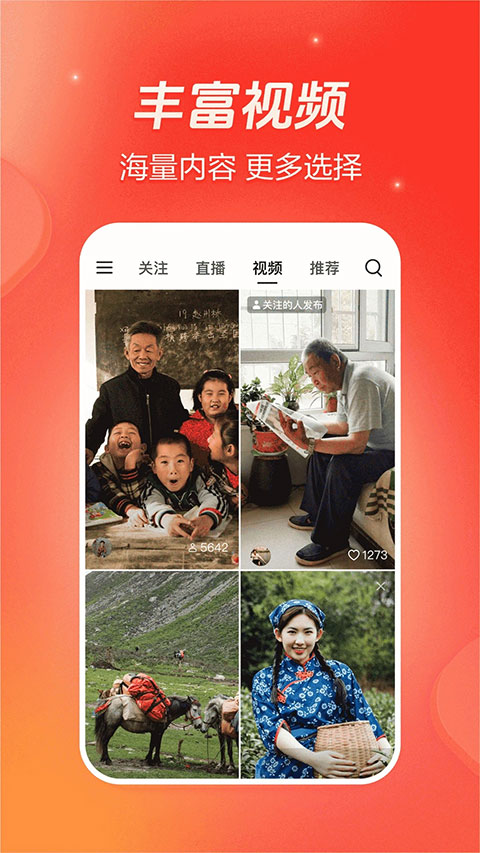 抖音火山版红包版