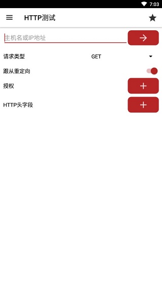 Web Tools手机版