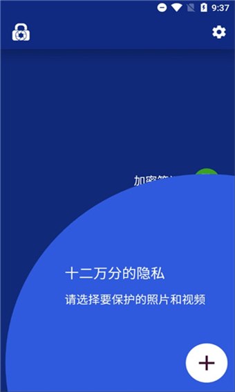 LockMyPix官方版