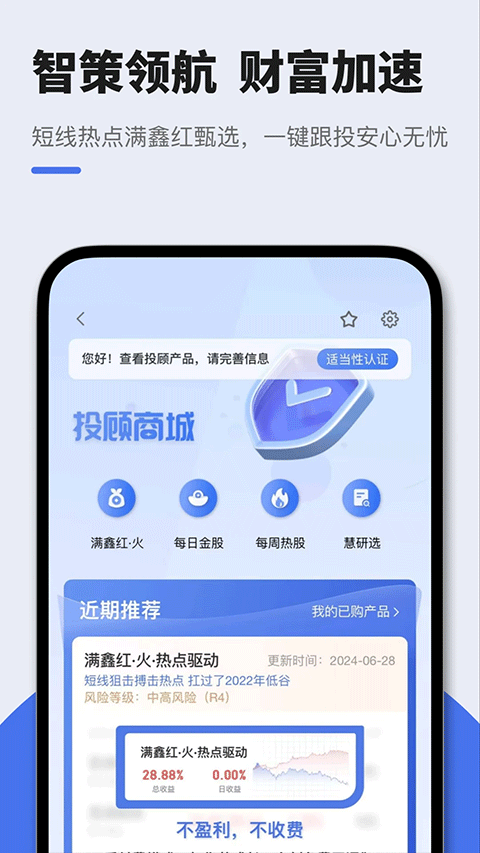 华鑫证券星途Starway