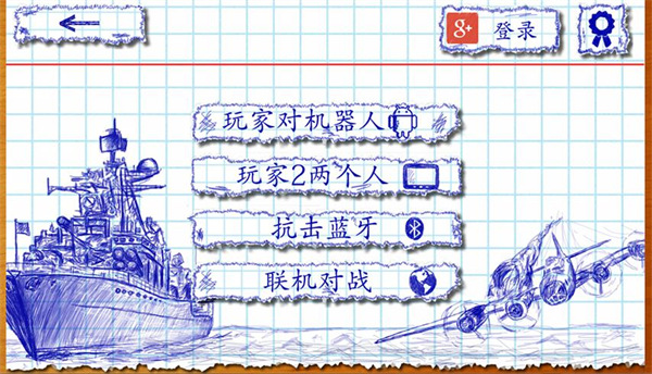 海战棋(SeaBattle)