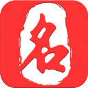 起名取名大师免费版