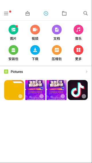 小米文件管理器国际版2026