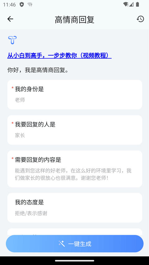 ourteacher app