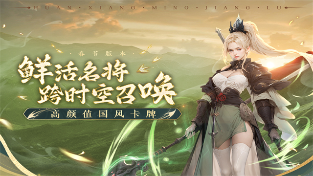 幻想名将录折扣版
