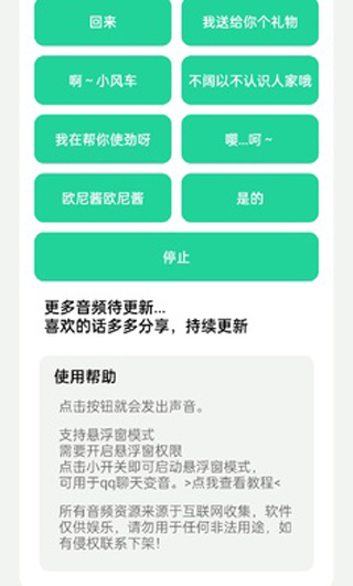 夹音盒游戏