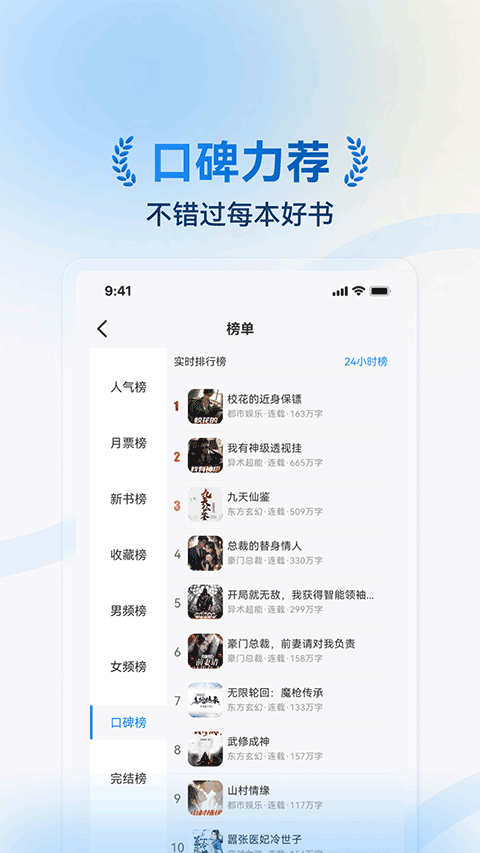 辰思小说app