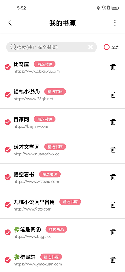 树莓阅读app