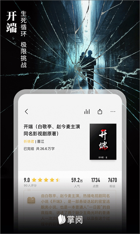 爱读掌阅小说网