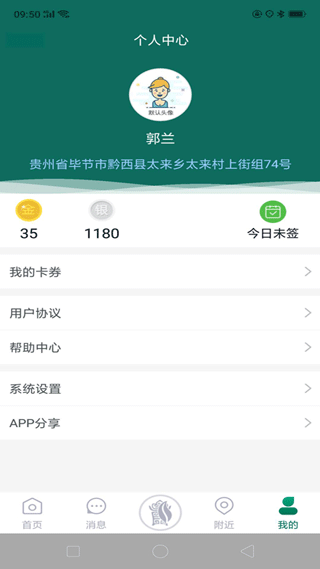 黔彩云零售app官方版