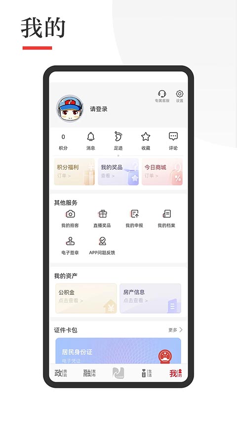 今日张家港app
