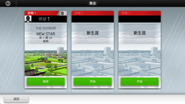 新星经理中文版