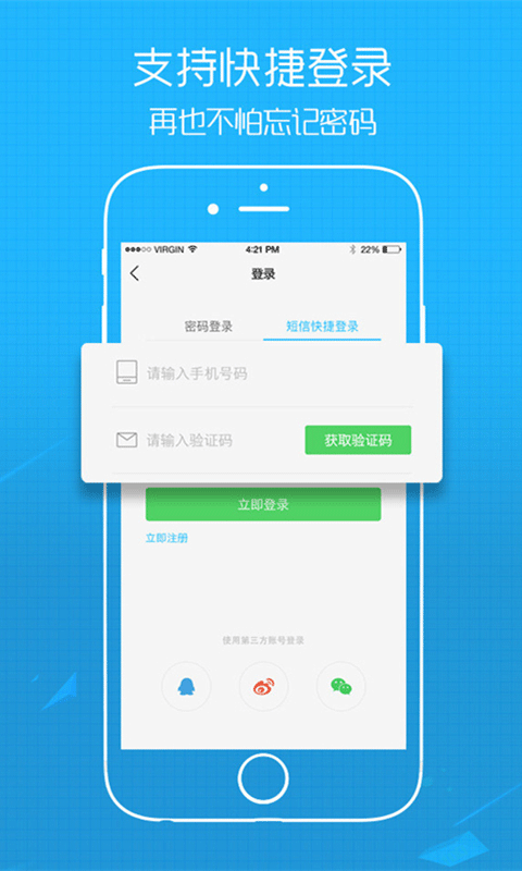 吴川脚爆爆app