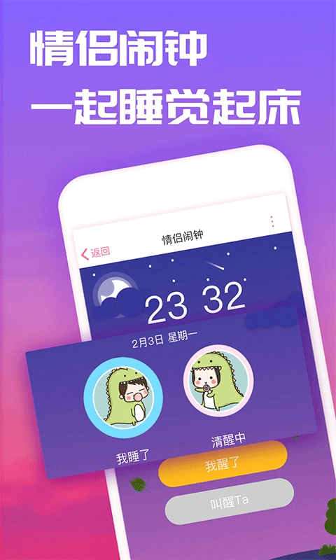 恋爱笔记app