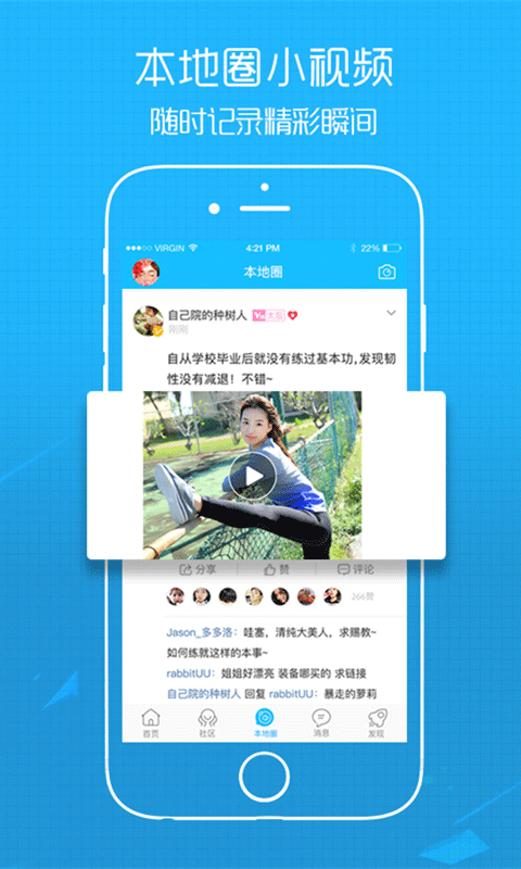 吴川脚爆爆app