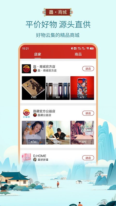 龘藏app