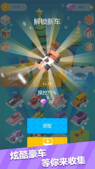 极速漂移游戏