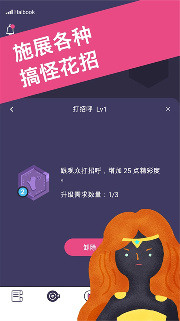 实况旅人官方版