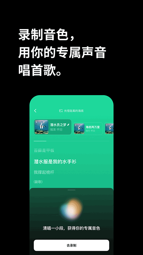 海绵音乐app