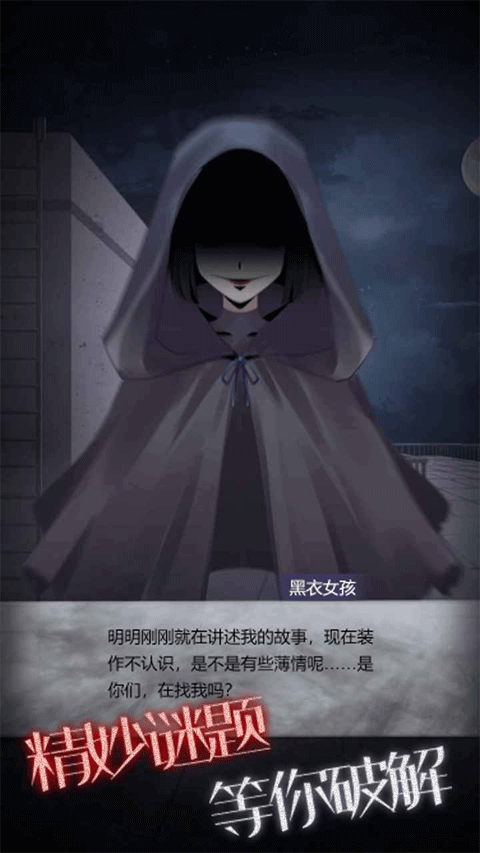 恐怖高校嫁衣篇最新版本