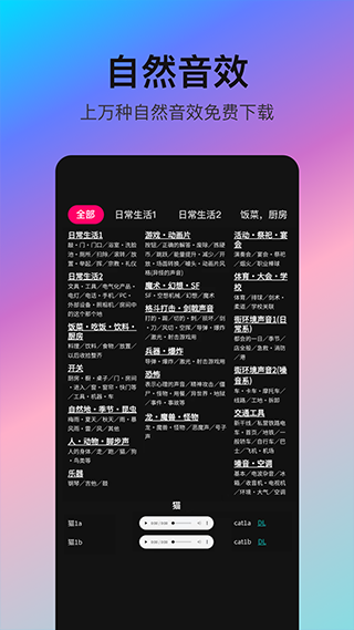 音编美声软件