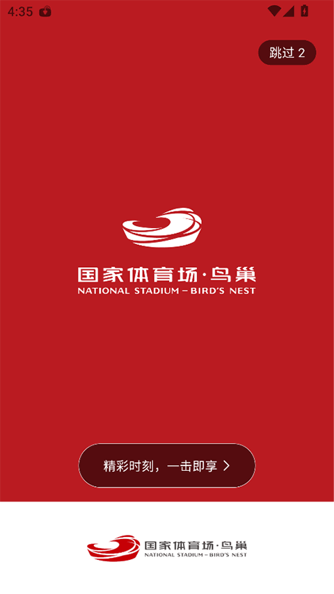鸟巢app